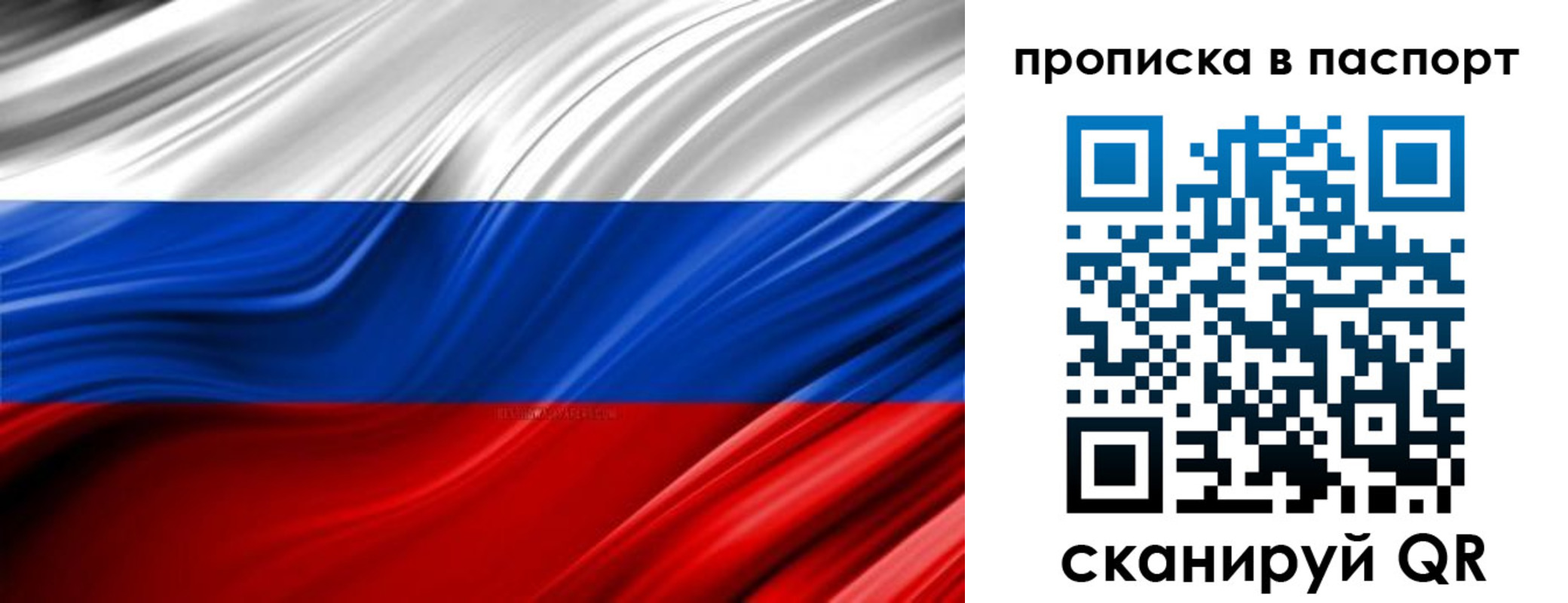 временная регистрация гарантия в Петрозаводске